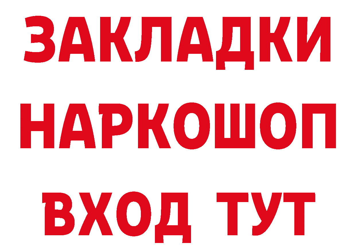 БУТИРАТ бутик ссылки площадка гидра Разумное