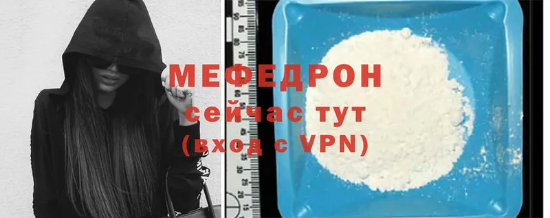 МЯУ-МЯУ mephedrone  Разумное 